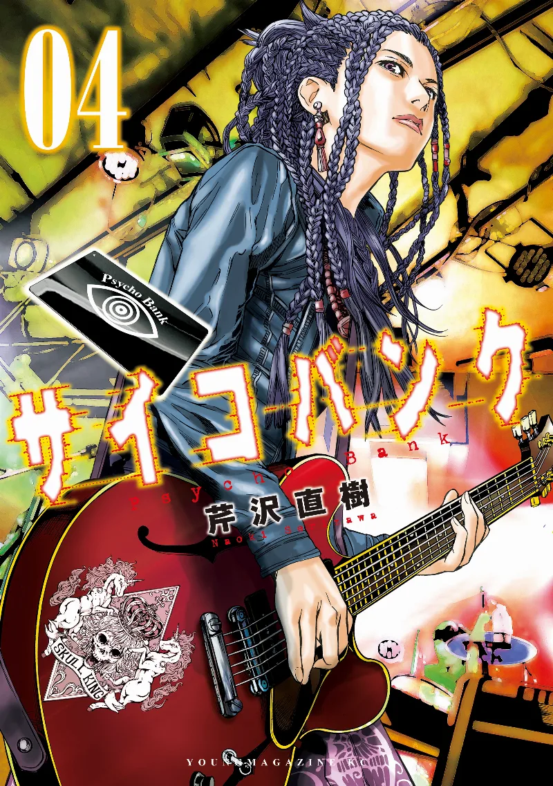 Volume 04