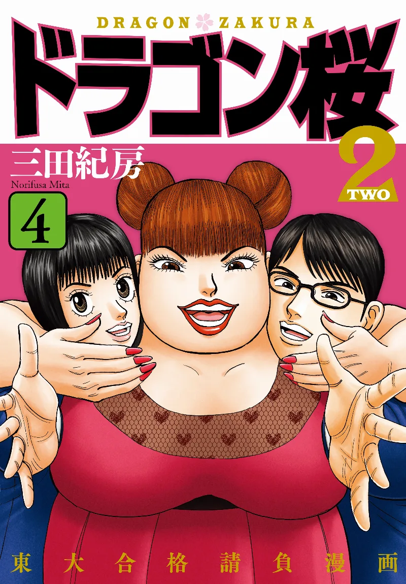 Volume 04