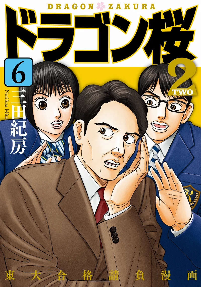 Volume 06