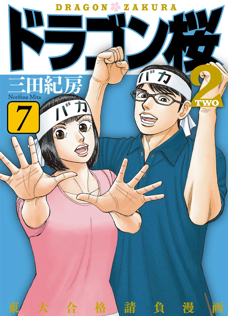 Volume 07