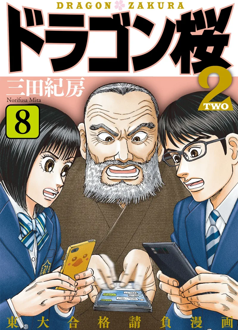 Volume 08