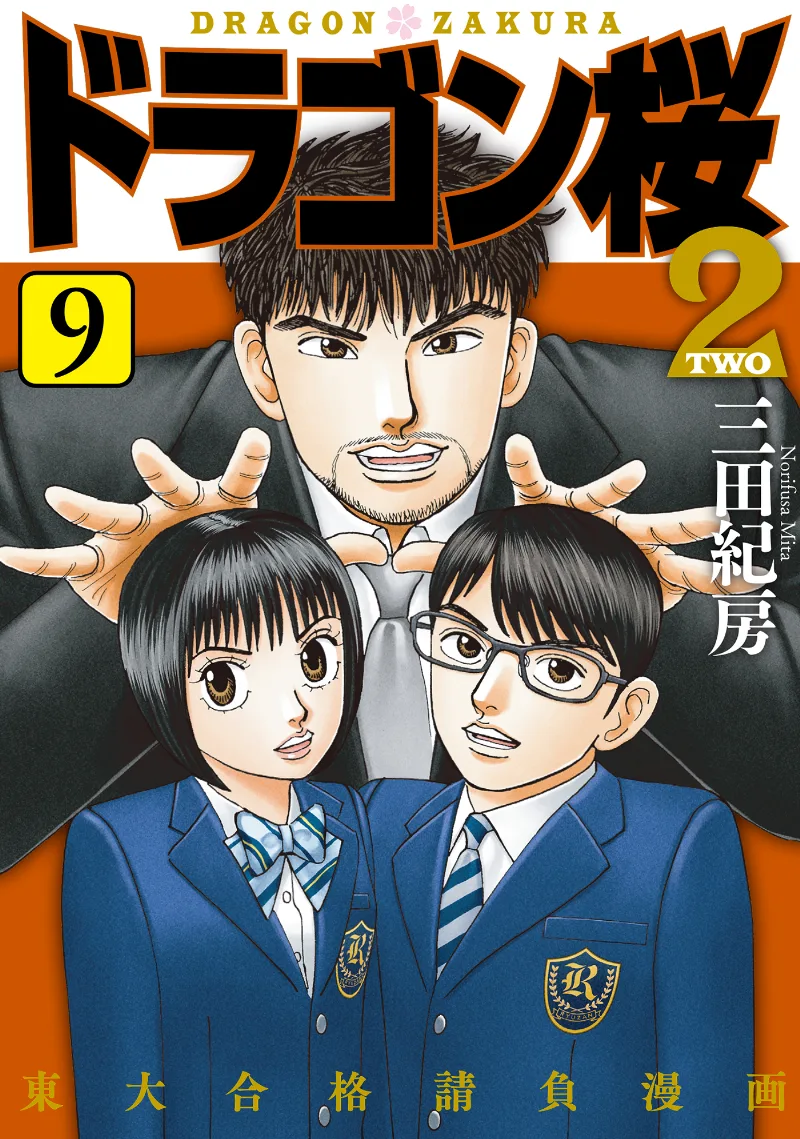 Volume 09