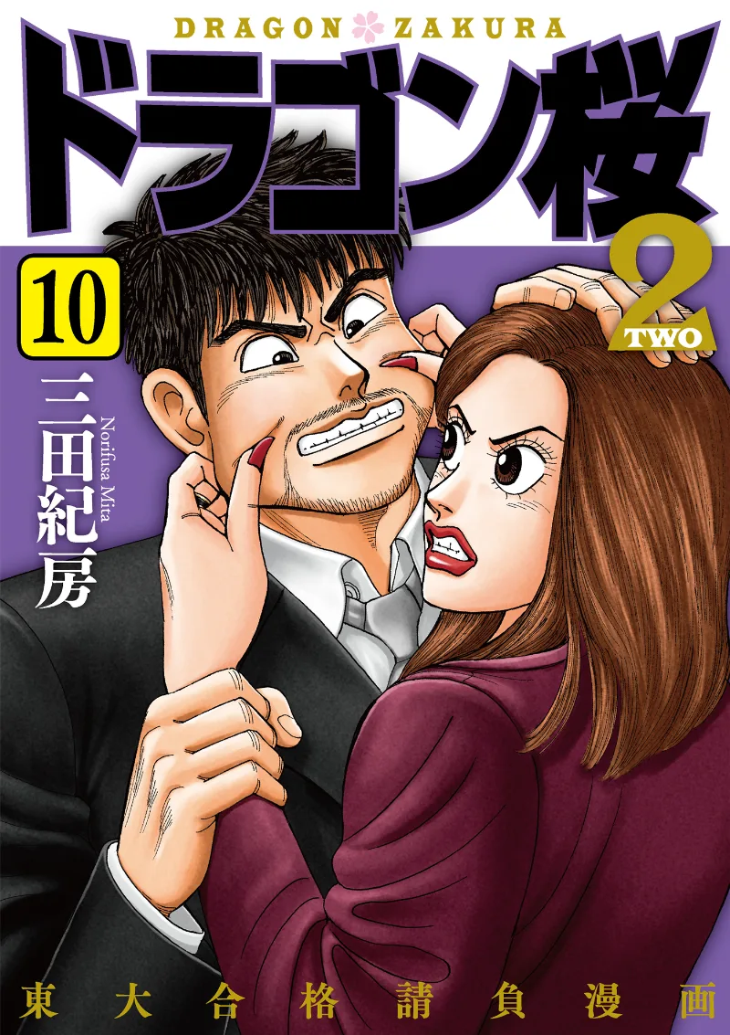 Volume 10