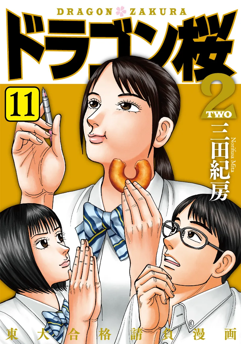 Volume 11