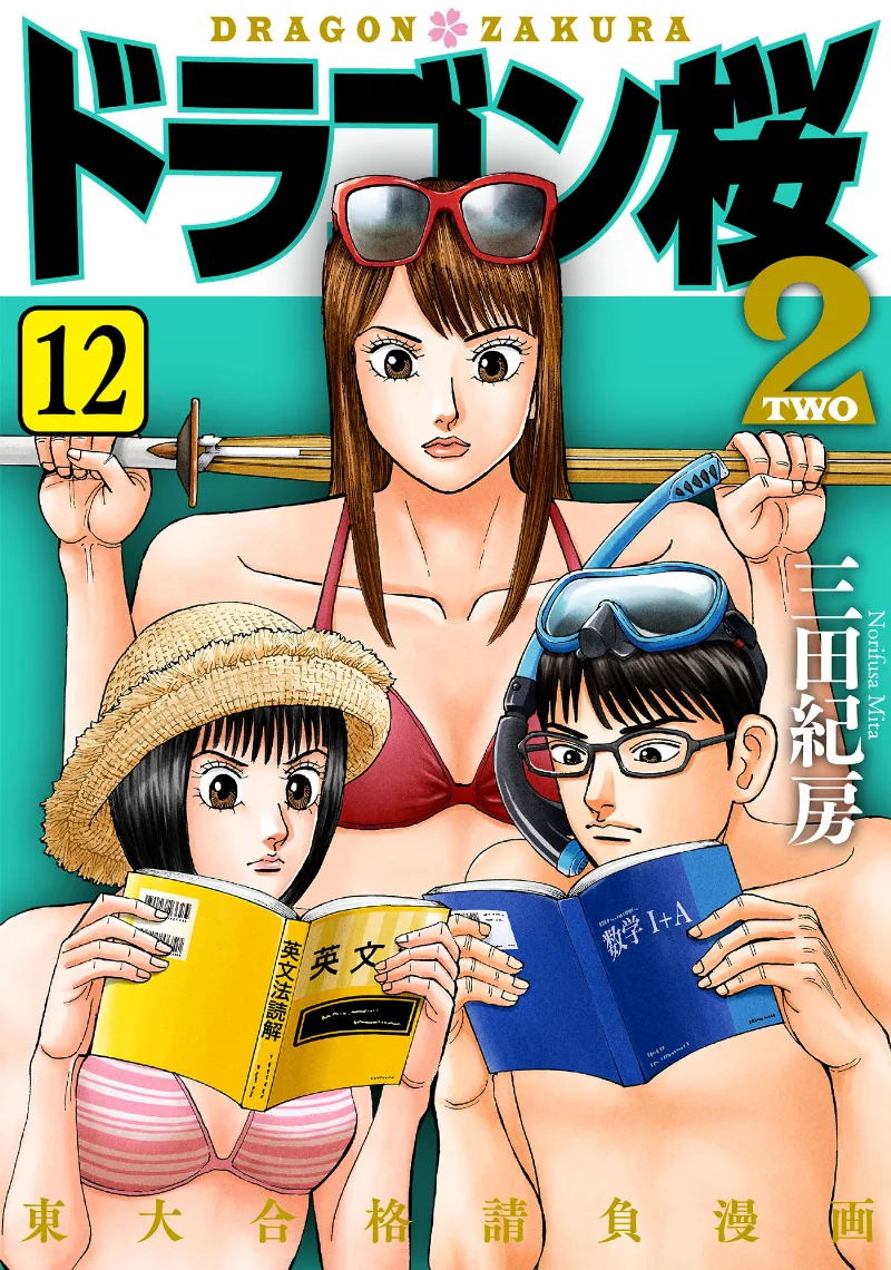 Volume 12