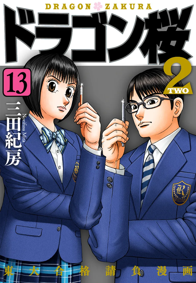 Volume 13