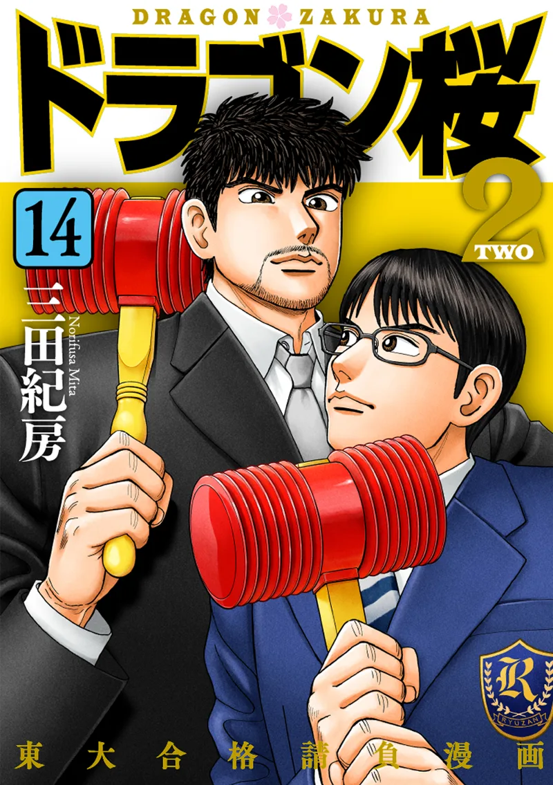 Volume 14