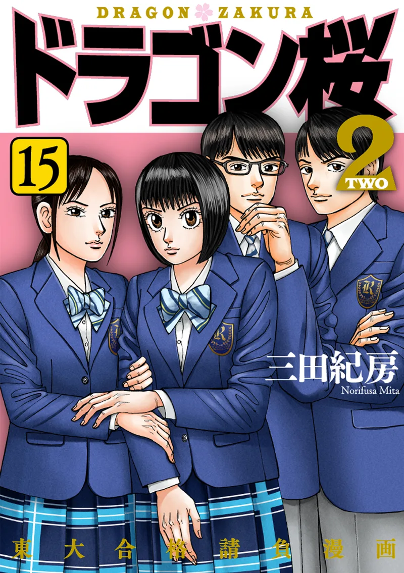 Volume 15