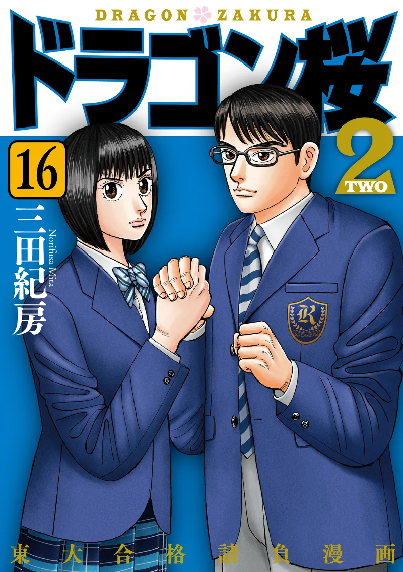 Volume 16