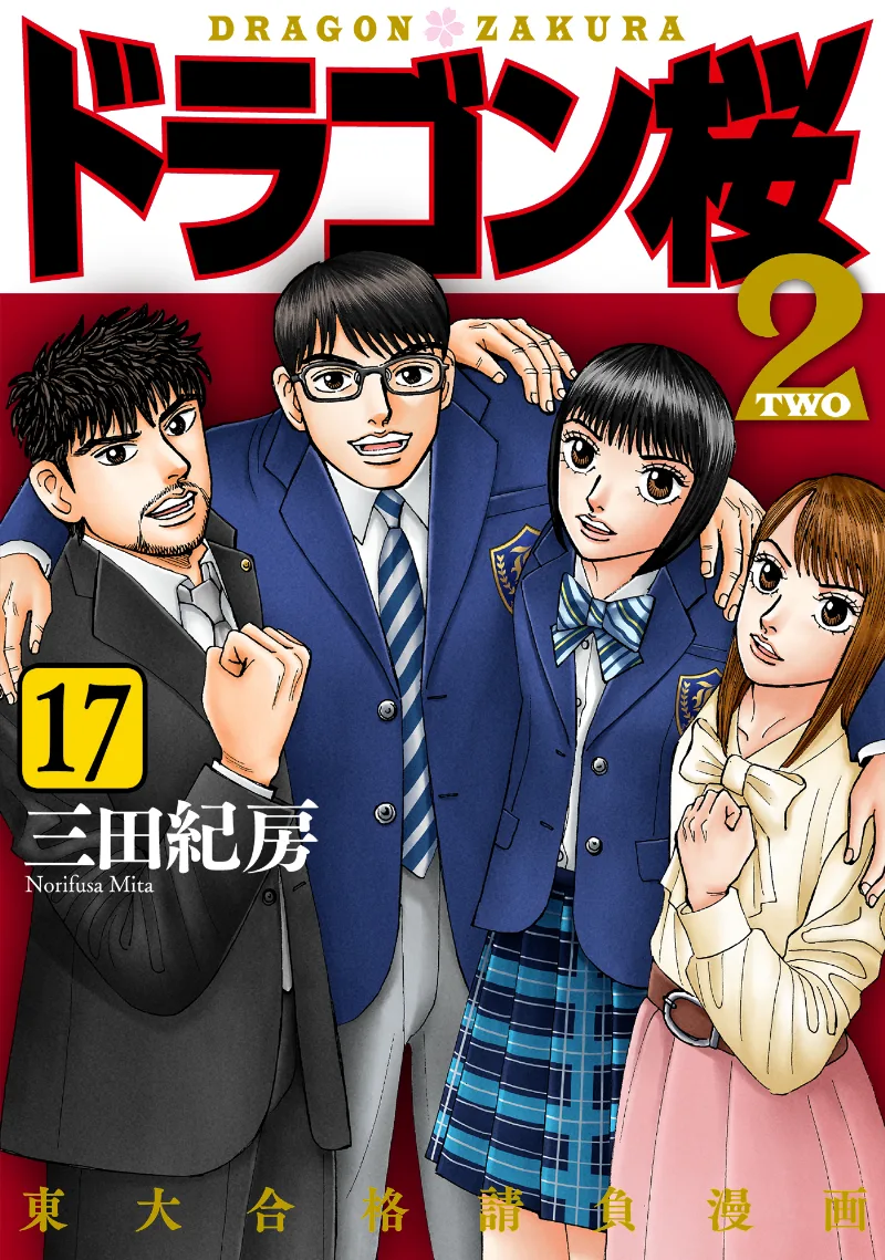 Volume 17