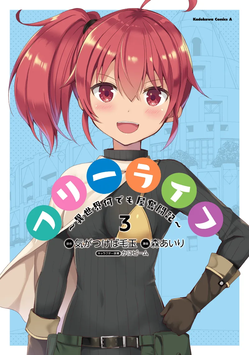 Volume 03