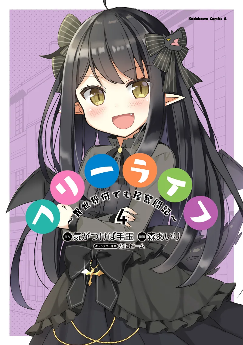 Volume 04
