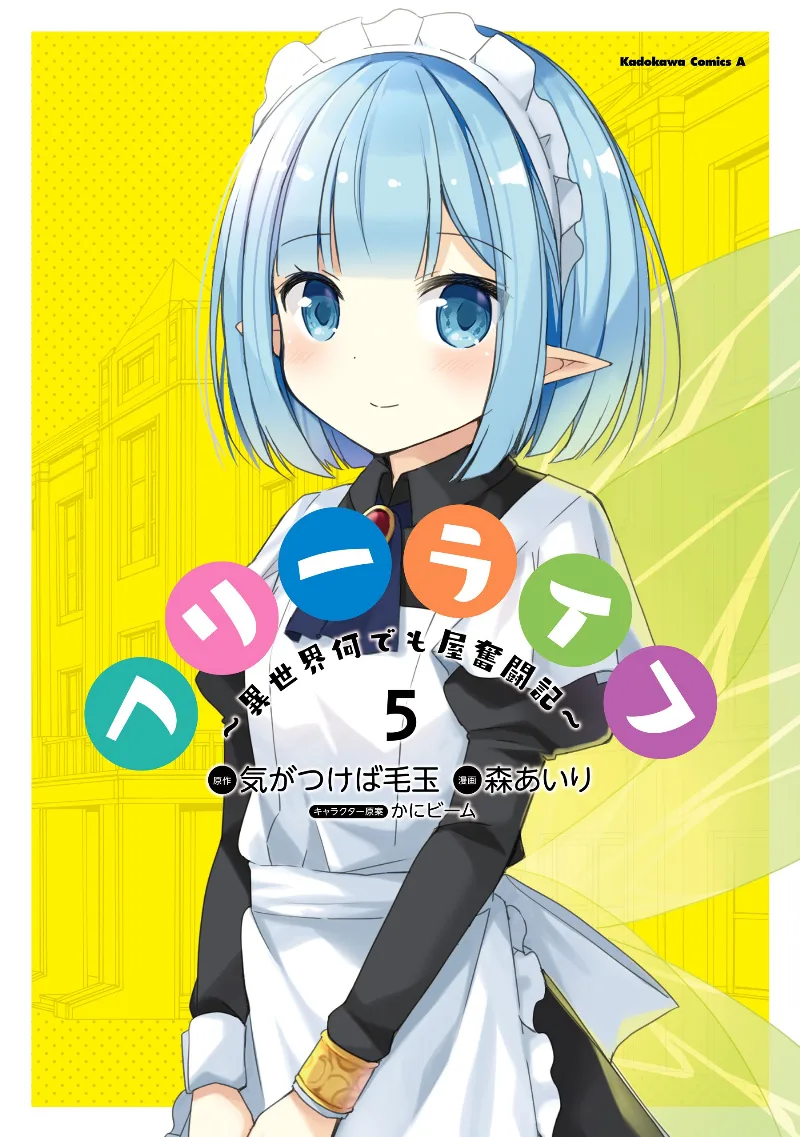 Volume 05
