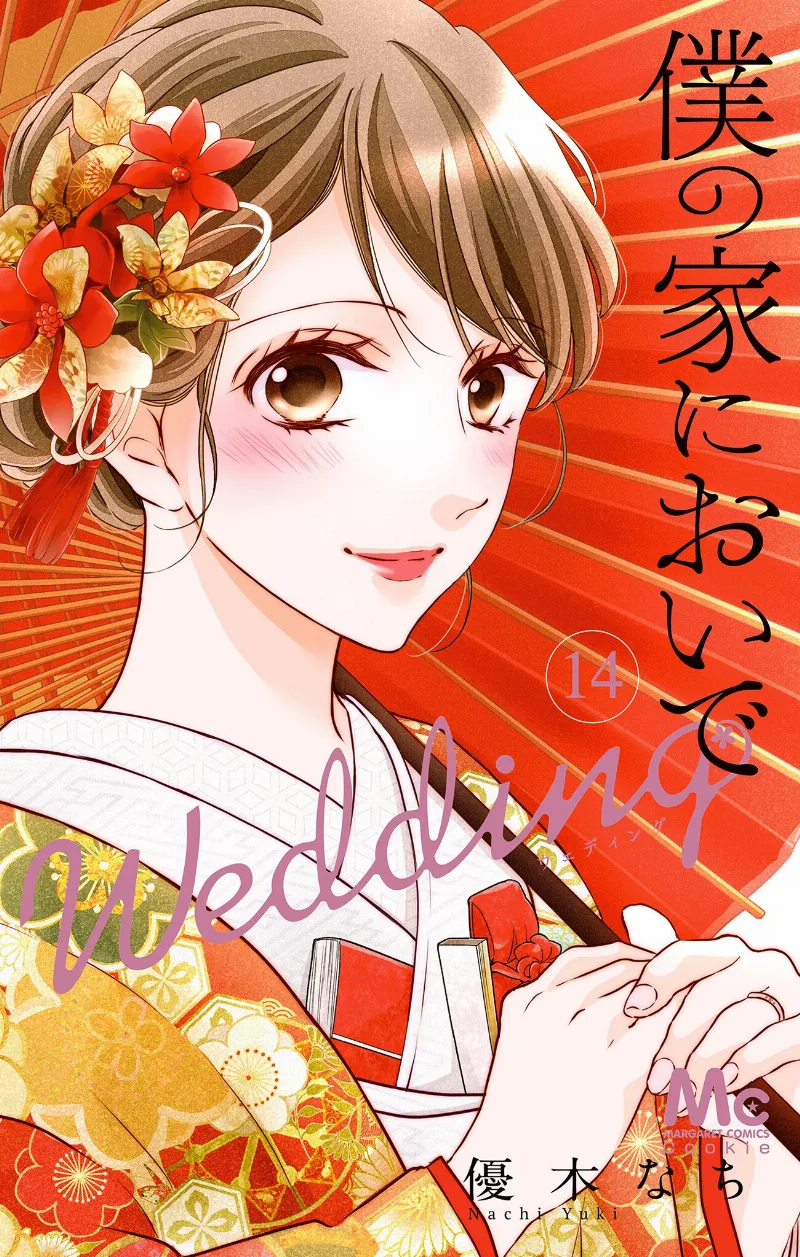 Volume 14