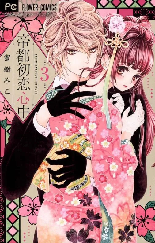 Volume 03