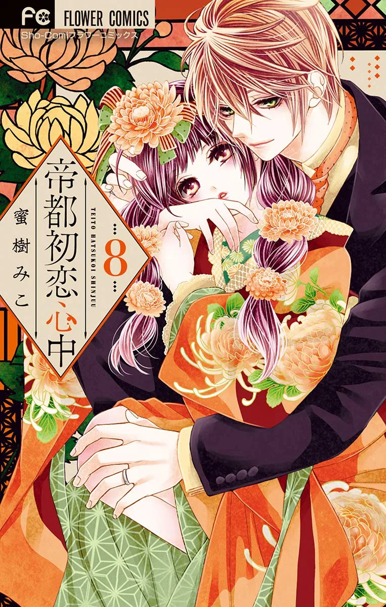 Volume 08
