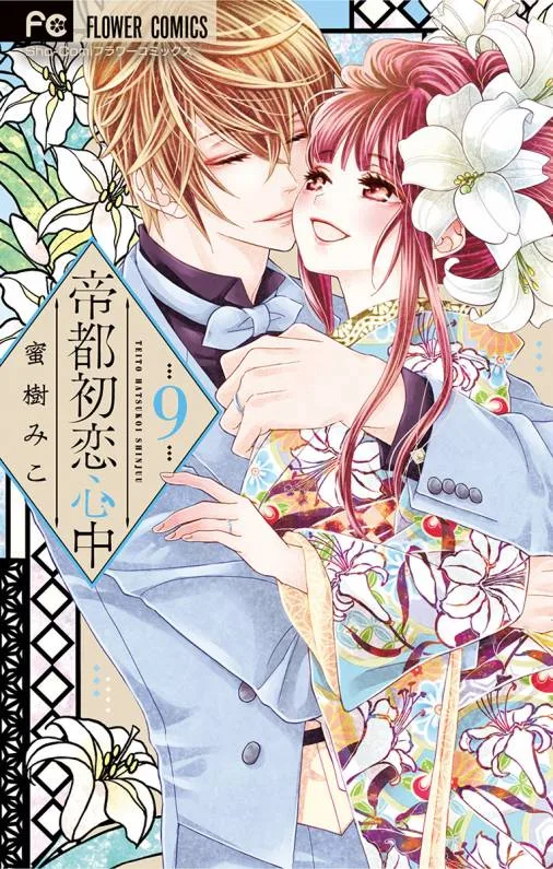 Volume 09