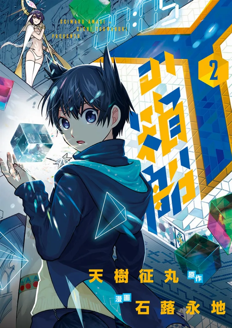 Volume 02