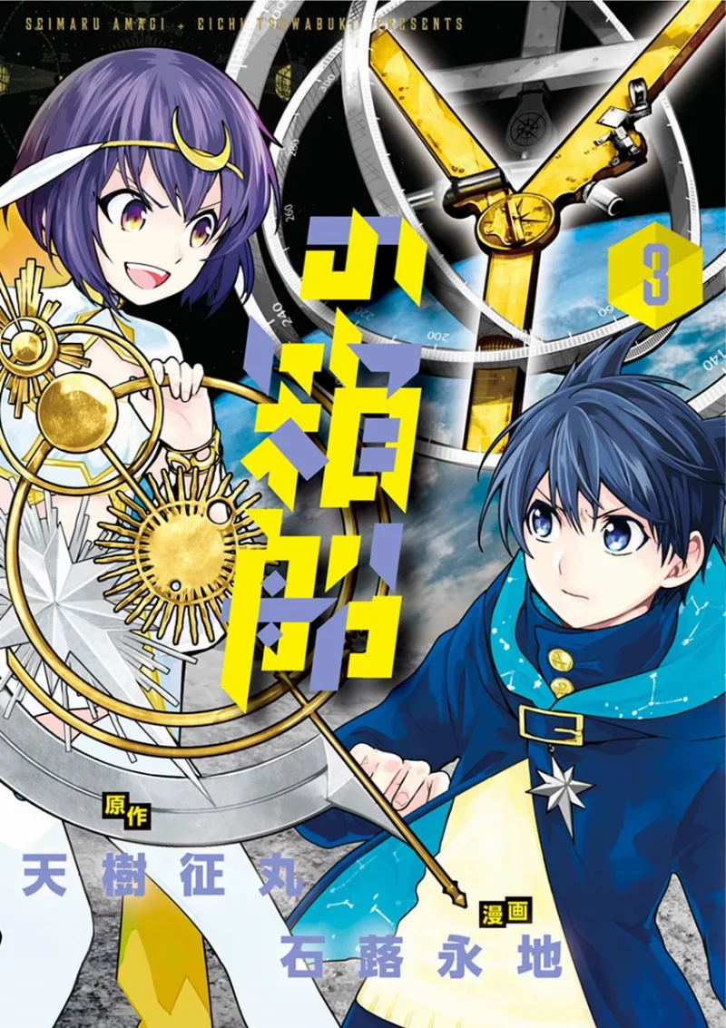 Volume 03