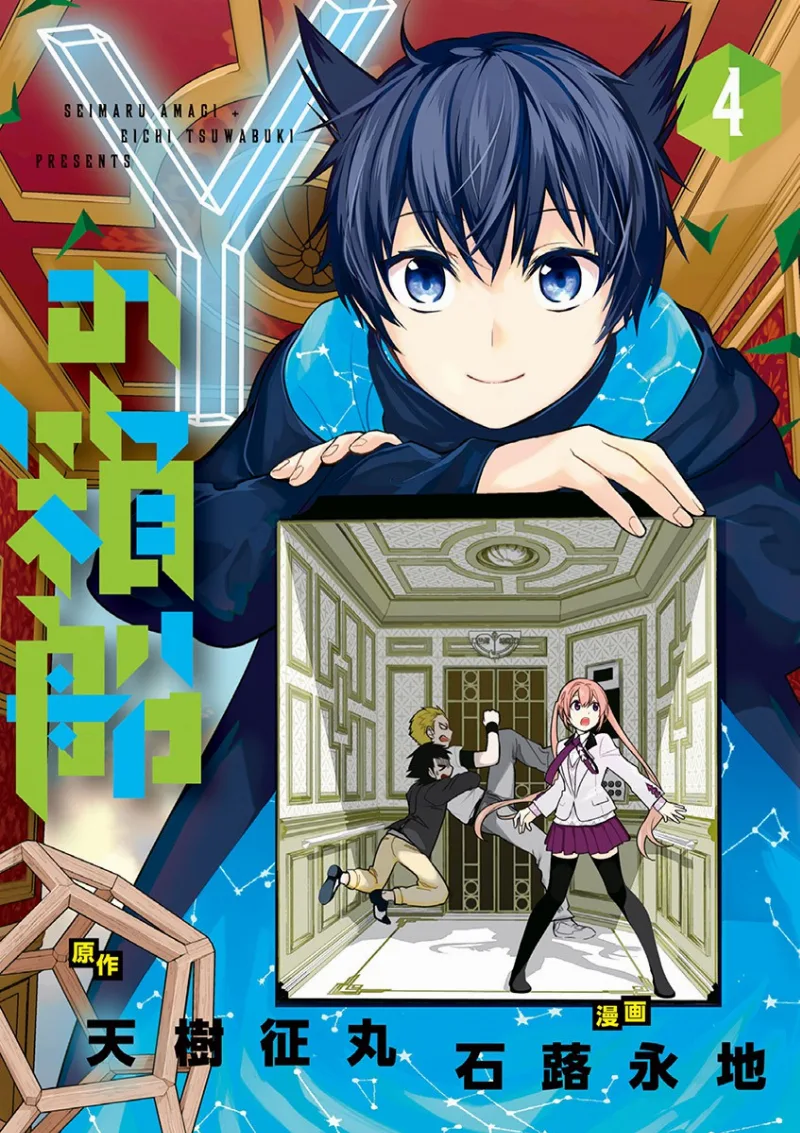 Volume 04