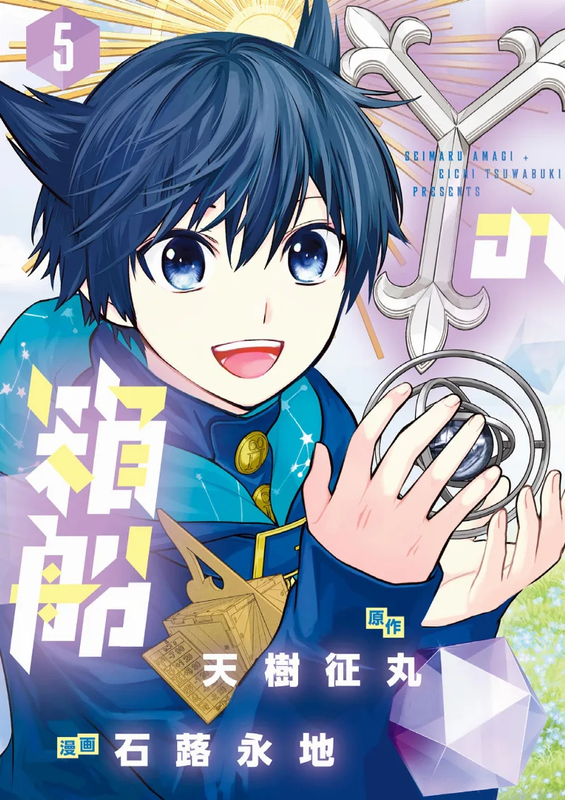 Volume 05