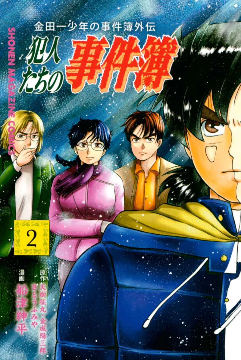 Volume 02