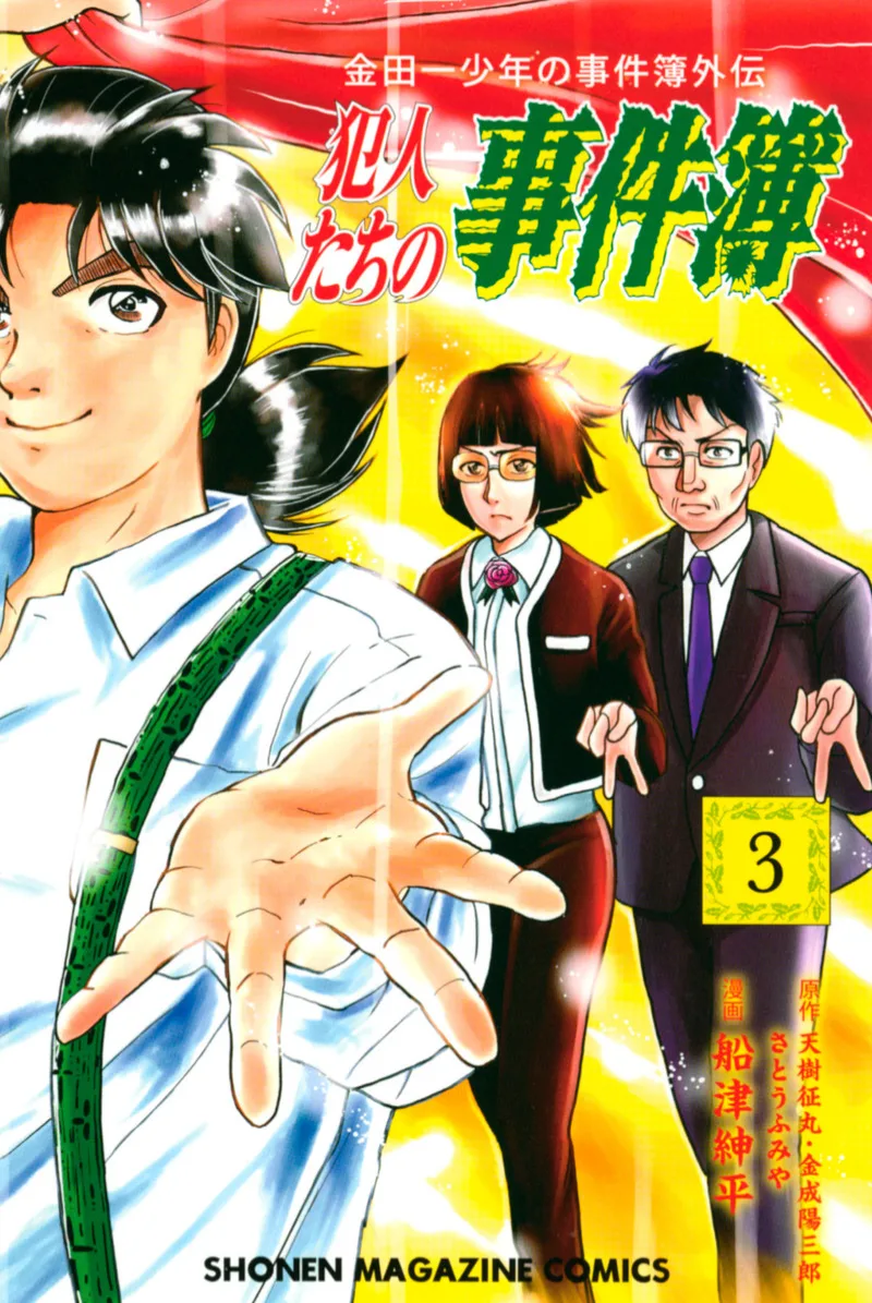 Volume 03