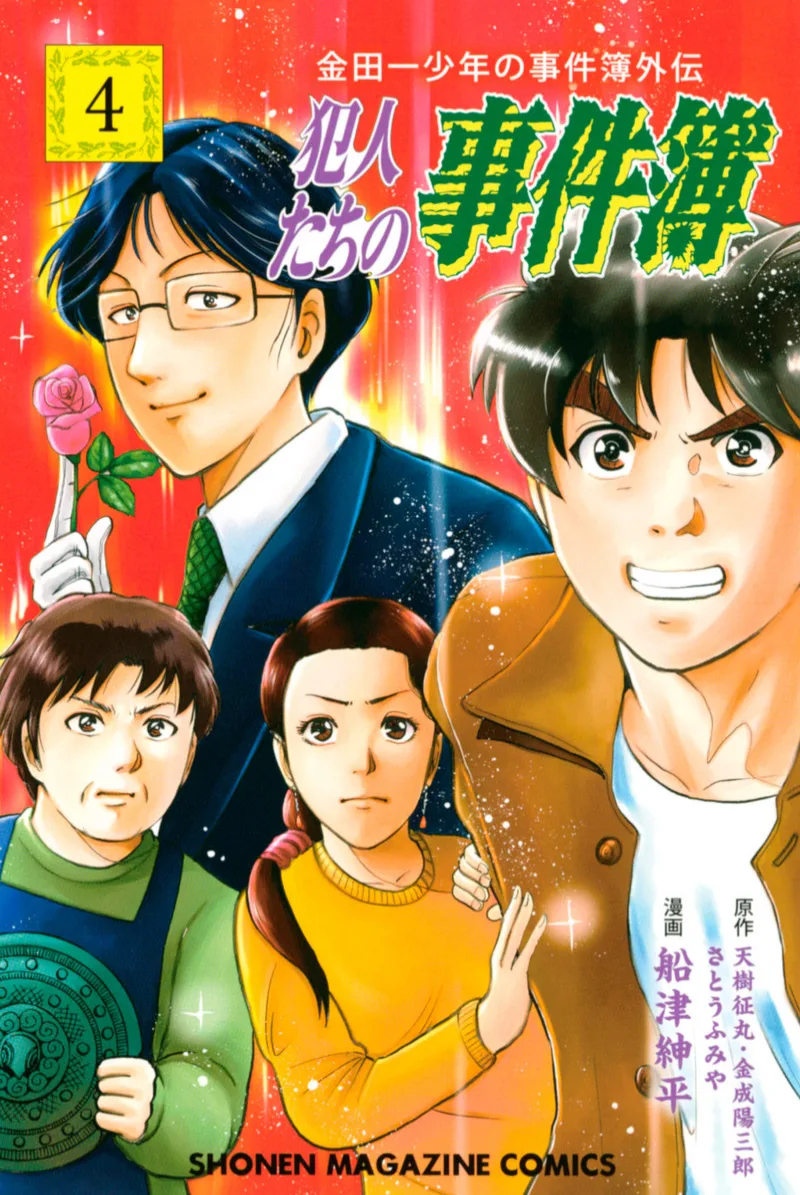 Volume 04