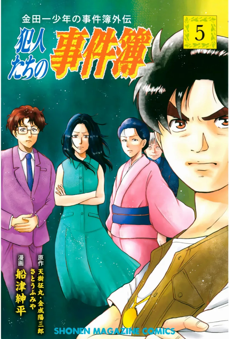 Volume 05