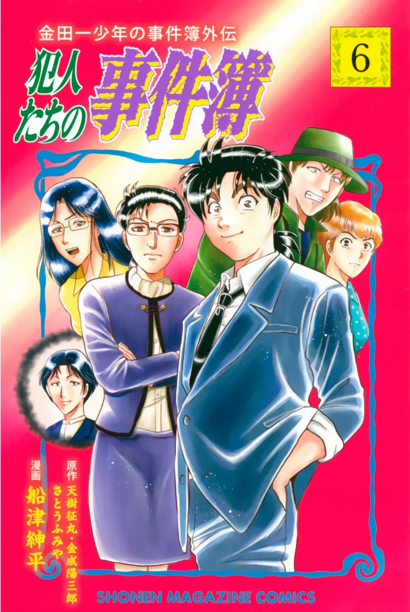 Volume 06