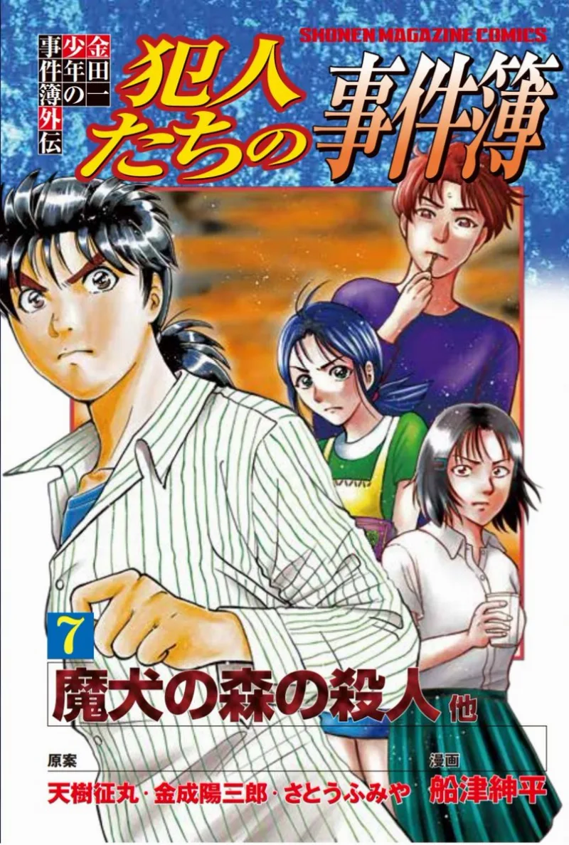 Volume 07