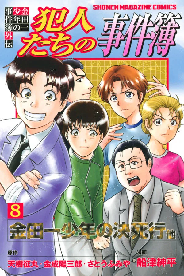 Volume 08