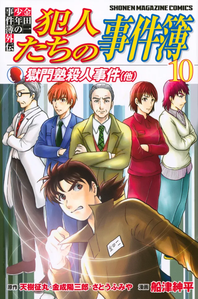 Volume 10