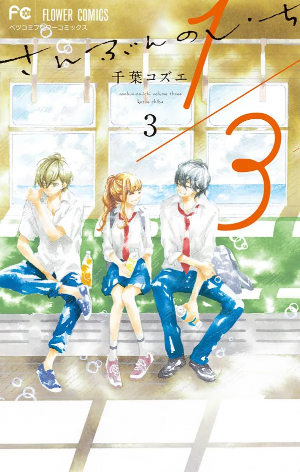 Volume 03