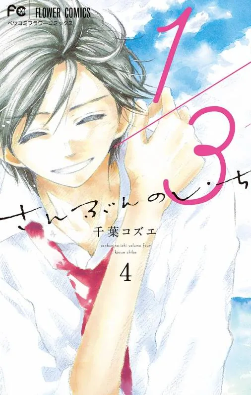 Volume 04