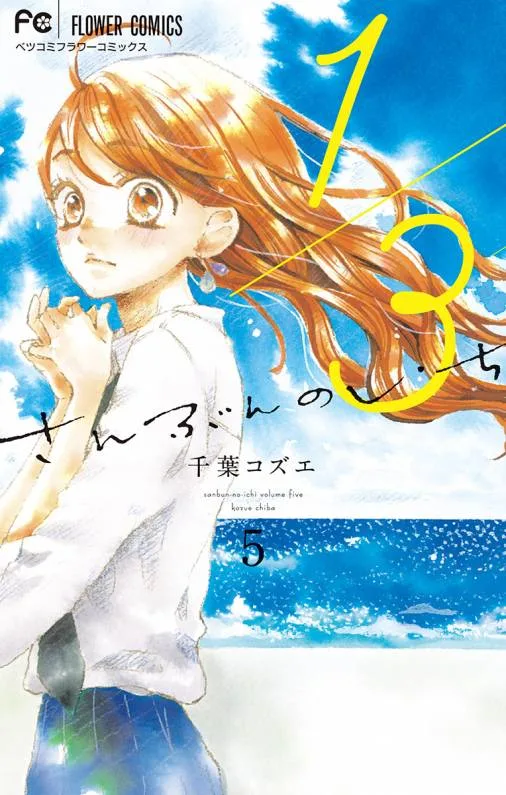 Volume 05
