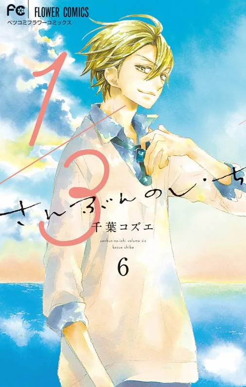 Volume 06