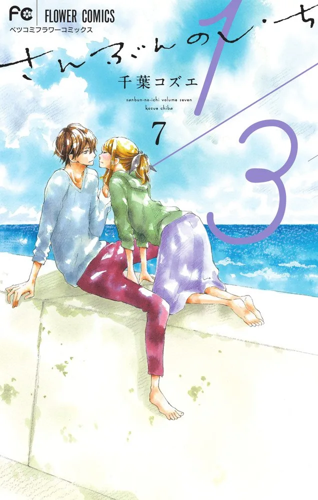 Volume 07