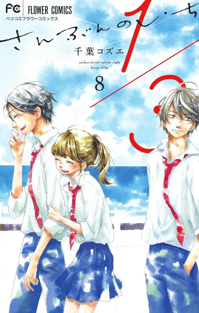 Volume 08
