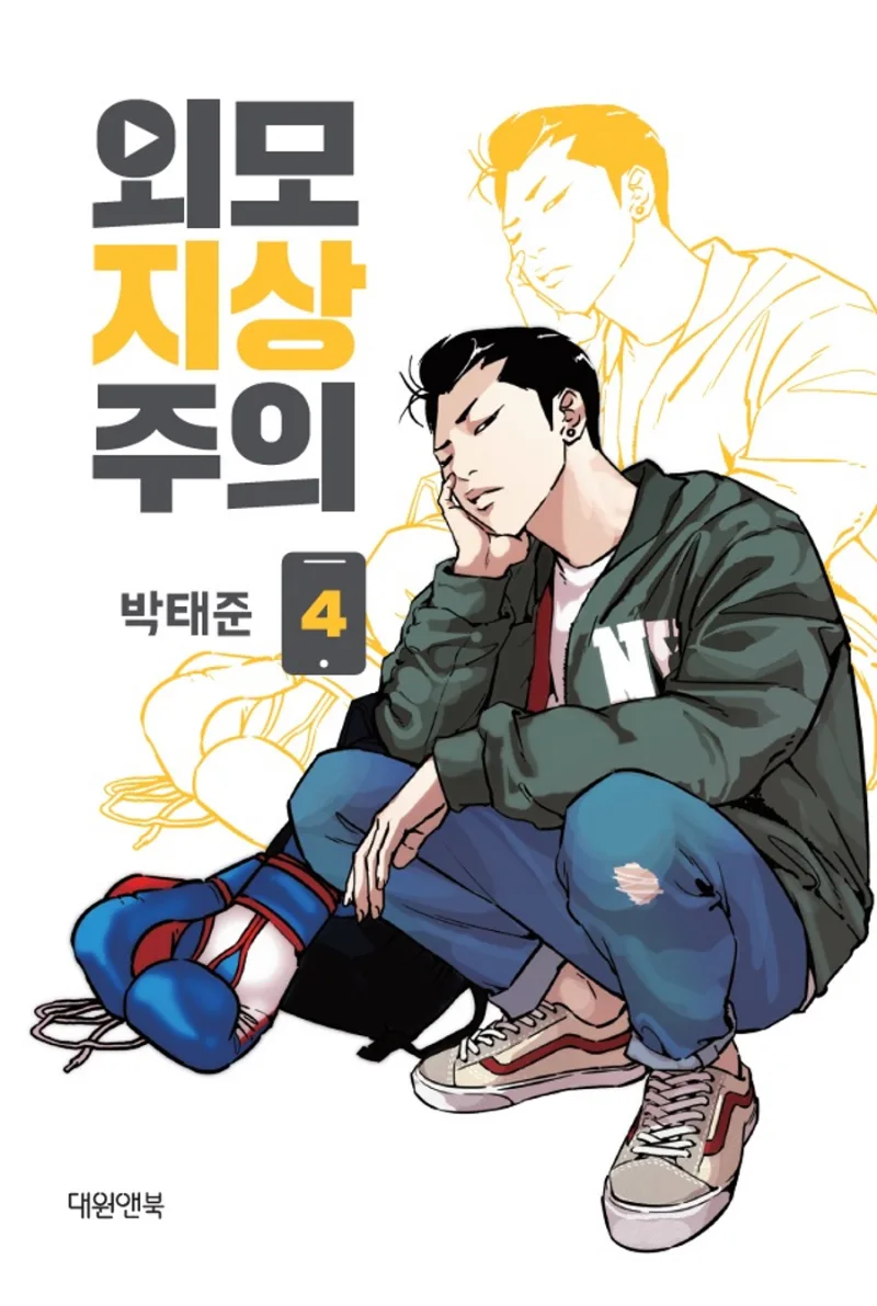 Volume 04