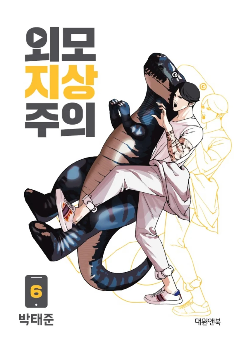 Volume 06