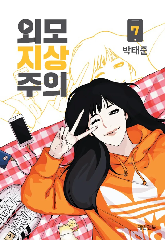 Volume 07