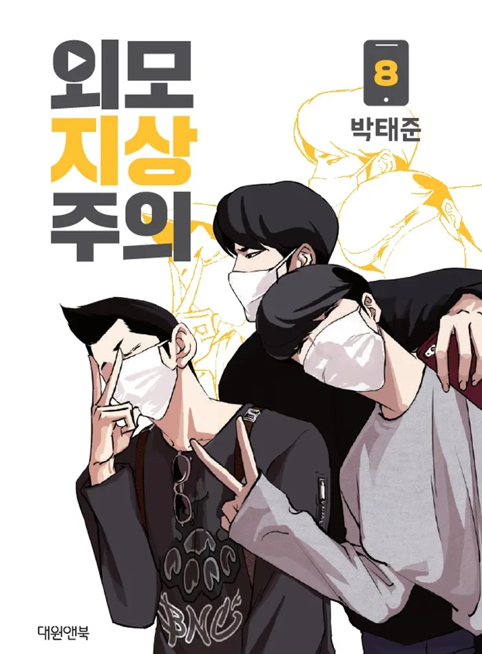 Volume 08