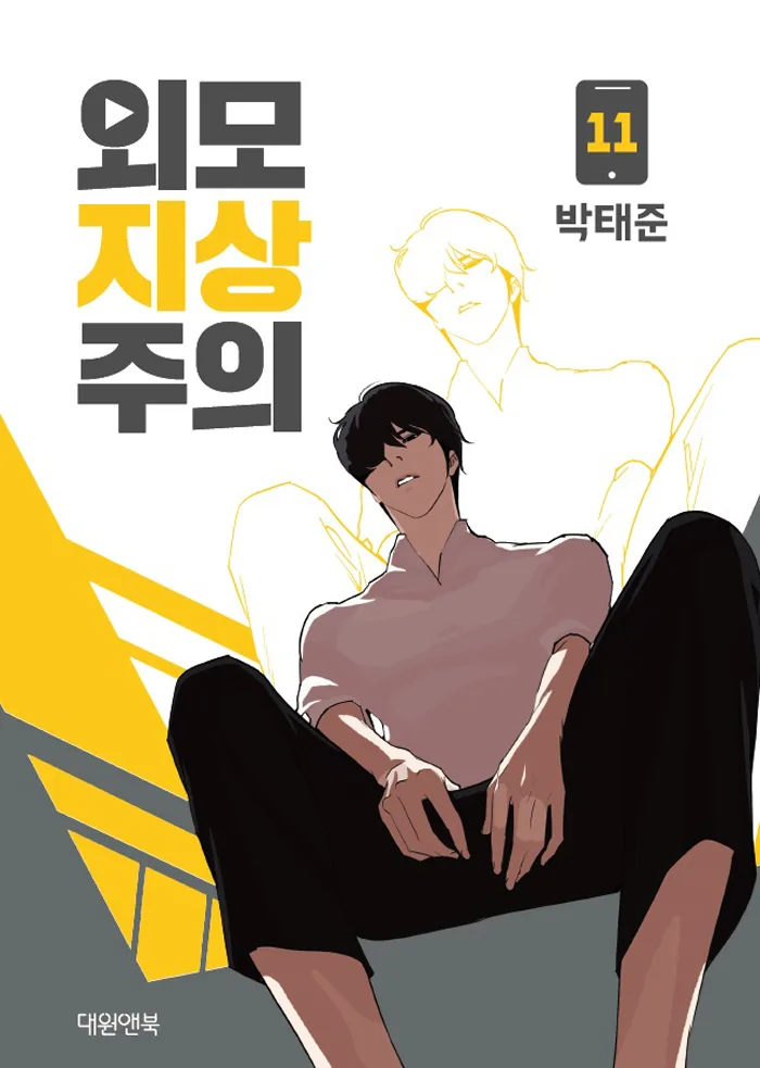 Volume 11