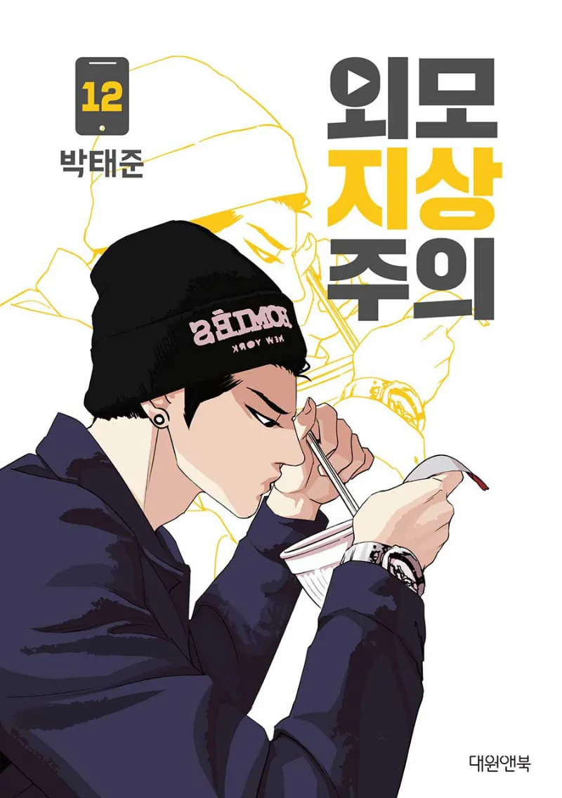 Volume 12