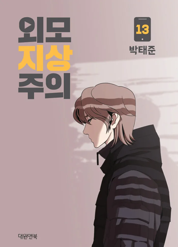 Volume 13
