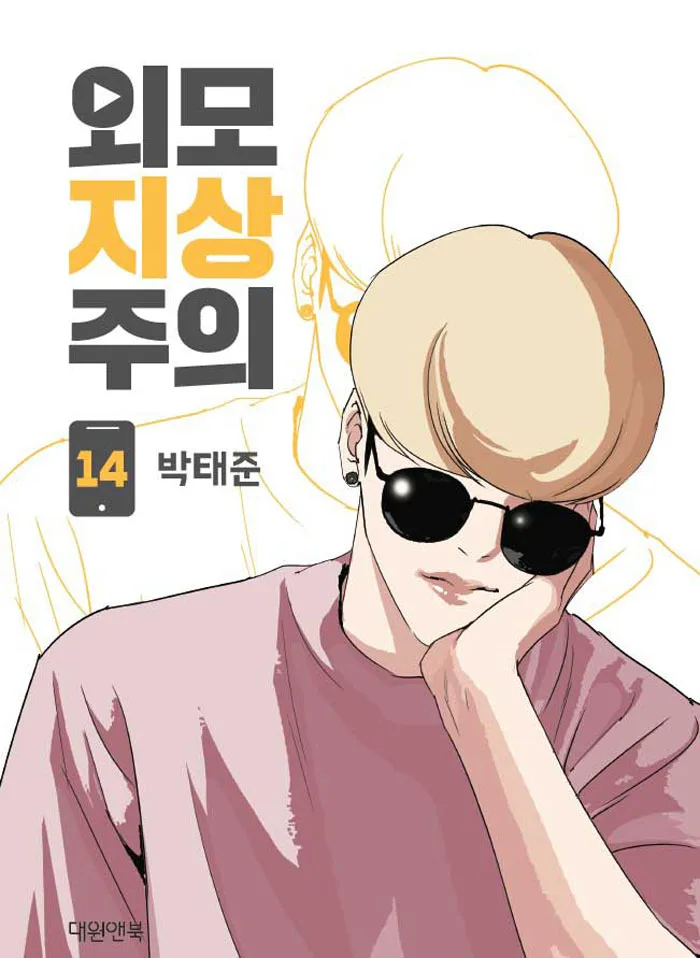 Volume 14