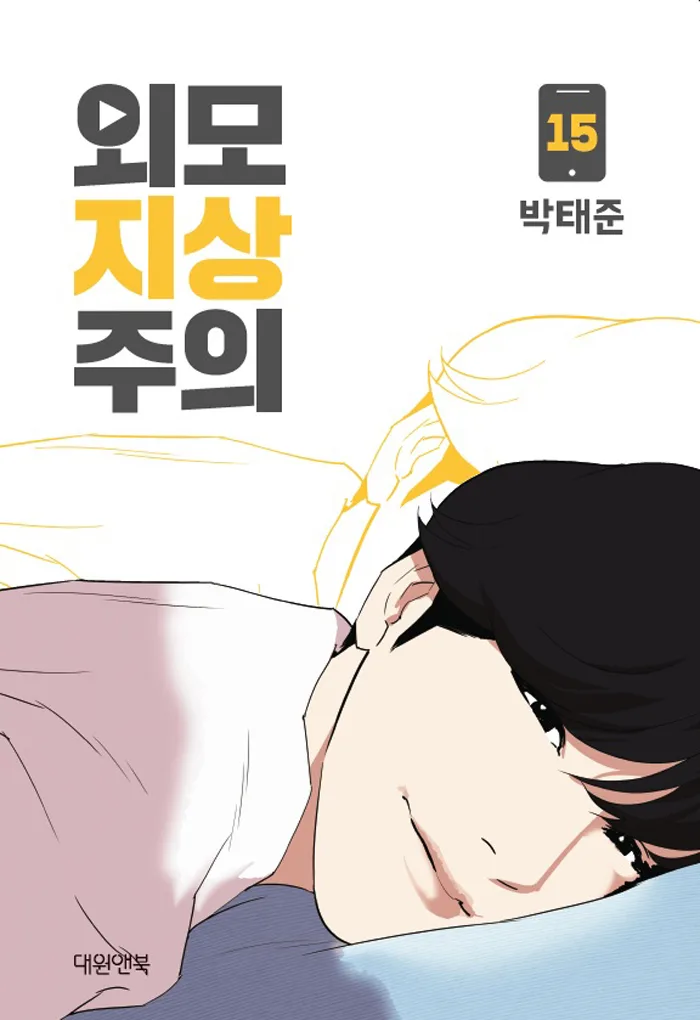 Volume 15