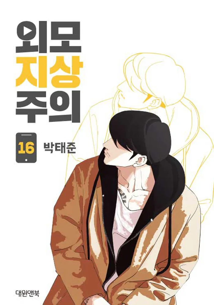 Volume 16