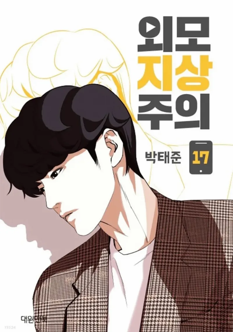Volume 17
